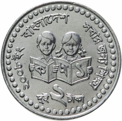 купить Бангладеш 2 таки (taka) 2008