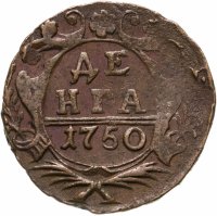 купить денга 1750