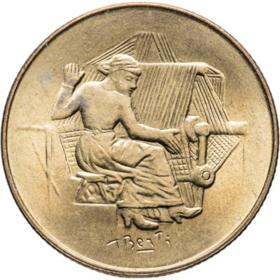 купить Сан-Марино 200 лир (lire) 1978 "Работа"