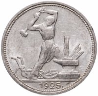 купить полтинник 1925 ПЛ