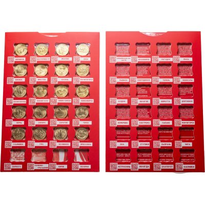 купить 10 рублей 2021-2025 серии "Города Трудовой Доблести " набор из 20 монет в капсульном альбоме