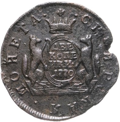 купить 2 копейки 1770 КМ сибирская монета
