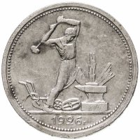 купить полтинник 1926 ПЛ
