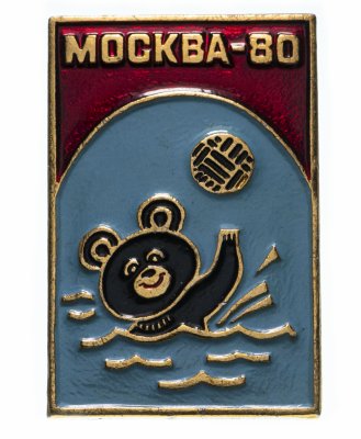 купить Значок Олимпийский мишка Талисман Олимпиада 80 - Водное поло(Разновидность случайная )