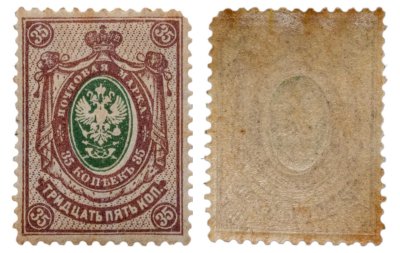 купить Марки 35 копеек Российской Империи 1917