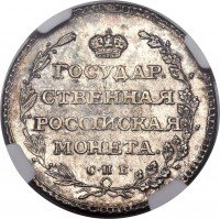 Купить полуполтинник 1804 года СПБ-ФГ