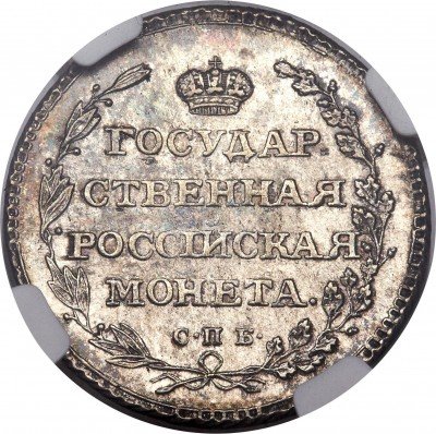 купить полуполтинник 1804 года СПБ-ФГ