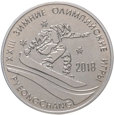купить Приднестровье 25 рублей 2017 "XXIII Зимние Олимпийские Игры в Пхёнчхане"