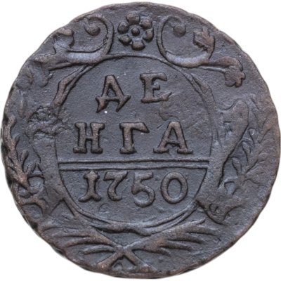 купить Денга 1750