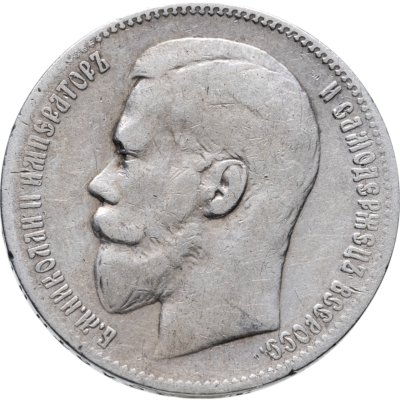 купить 1 рубль 1897 **