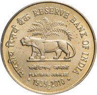 Купить Индия 5 рупий 2010 "75 лет Резервному банку Индии"