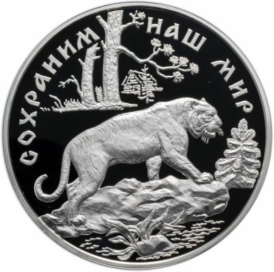 купить 100 рублей 1996 ММД Proof "Амурский тигр" в футляре
