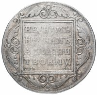 Купить 1 рубль 1798 СМ-МБ