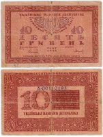 Купить Украина 10 гривен 1918 года