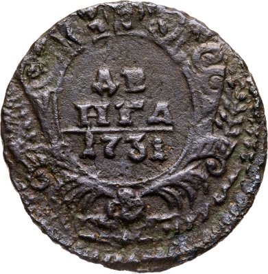 купить Денга 1731 над годом одна черта