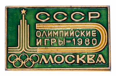 купить Значок СССР "Олимпийские игры-80".