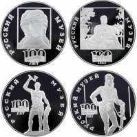 купить Набор из 4ех монет 3 рубля 1998 СПМД Proof 100-летие Русского музея (Давыдов, Купчиха, Ангел, Сцевола)