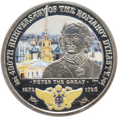 купить Британские Виргинские острова 1 доллар 2013 "400 лет династии Романовых - Петр I Великий" (Цветное покрытие)