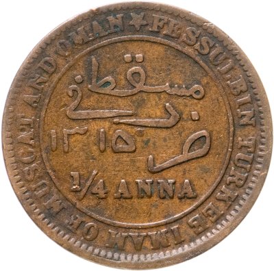 купить Оман 1/4 анны (anna) 1898