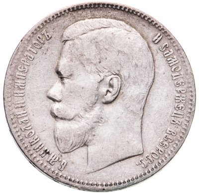купить 1 рубль 1898 АГ