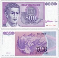 Купить Югославия 500 динар 1992 (Pick 113)