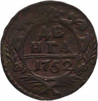 Купить Денга 1752