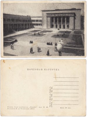 купить Открытка (Почтовая Карточка) Москва . Клуб Комбината Правда .