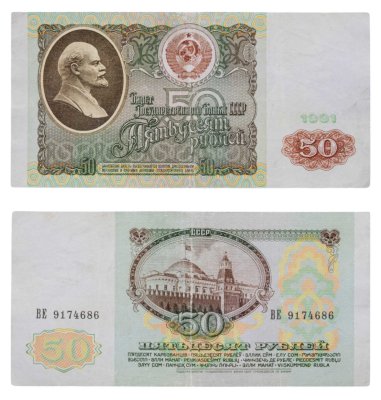 купить 50 рублей 1991