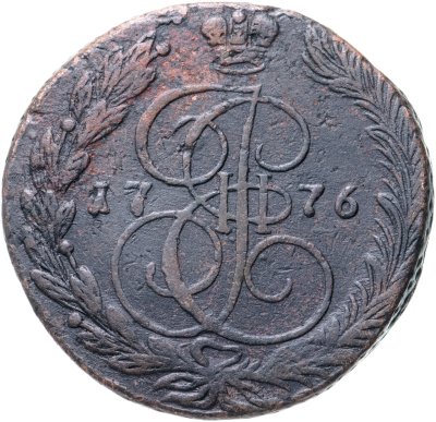 купить 5 копеек 1776 ЕМ