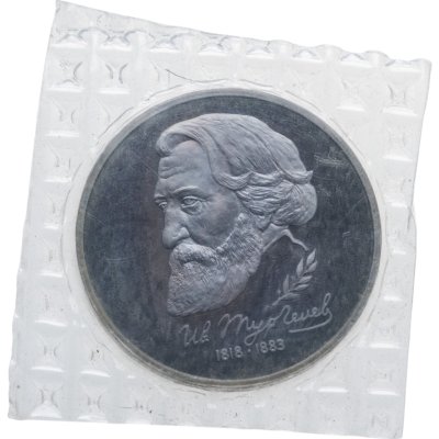 купить 1 рубль 1993 ЛМД 175-летие со дня рождения И.С. Тургенева, в запайке