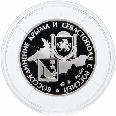купить Жетон «референдум о статусе Крыма и Севастополя» ММД
