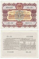 купить Облигация 200 рублей 1956 Государственный заем развития народного хозяйства СССР