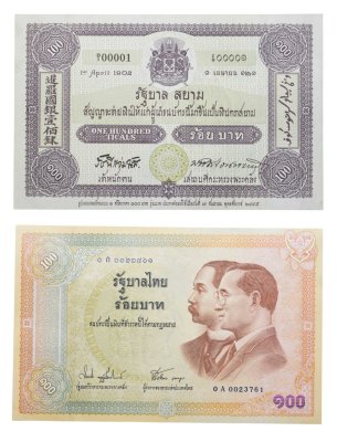 купить Таиланд 100 бат 2002 (BE 2545) юбилейная "Столетие выпуска тайских банкнот "
