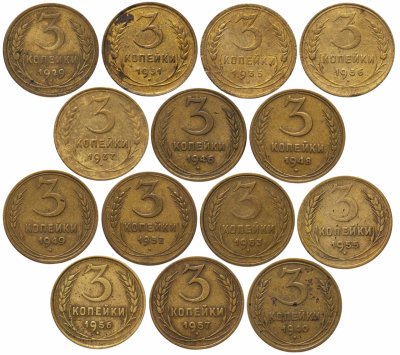 купить Набор (14 шт) монет 3 копейки 1929-1957