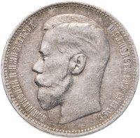 купить 1 рубль 1896 *