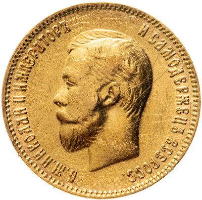 купить 10 рублей 1909 ЭБ, Биткин №14 (R)