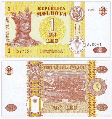 купить Молдова 1 лей 1995