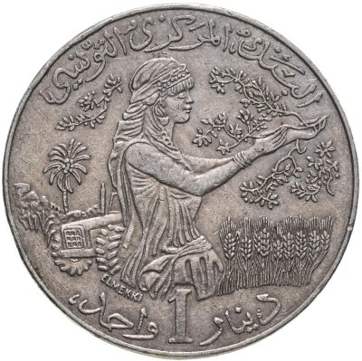 купить Тунис 1 динар (dinar) 2007