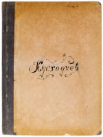 купить Воинов В. "Борис Михайлович Кустодиев", бумага, печать, твердый переплет, Государственное издательство, г. Ленинград, СССР, 1925 г.