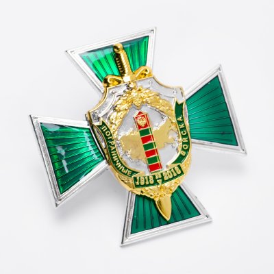купить Знак нагрудный "100 лет пограничным войскам"