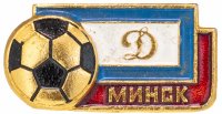 Купить Значок Футбол ФК Динамо Минск (Разновидность случайная )