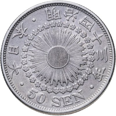 купить Япония 50 сен 1910