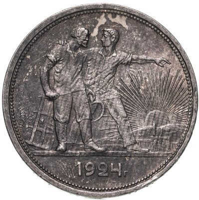 купить 1 рубль 1924 ПЛ