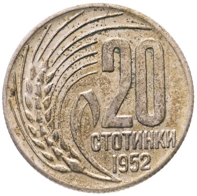 купить Болгария 25 стоитнок 1952
