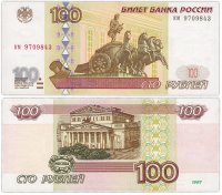 Купить 100 рублей 1997 (без модификации) тип литер маленькая/маленькая