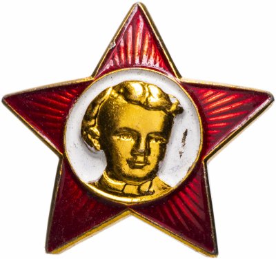 купить Значок СССР 1987г "Октябренок", Пионерский, Булавка