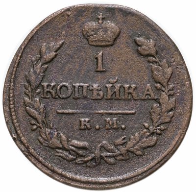 купить 1 копейка 1819 года КМ-АД