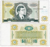 купить МММ 10000 билетов, 2-й выпуск, серия ВЧ