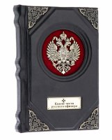 купить "Кодекс чести русского офицера" подарочное издание, кожаный переплет, бумага, авторская ручная работа, Россия, 2021 г.
