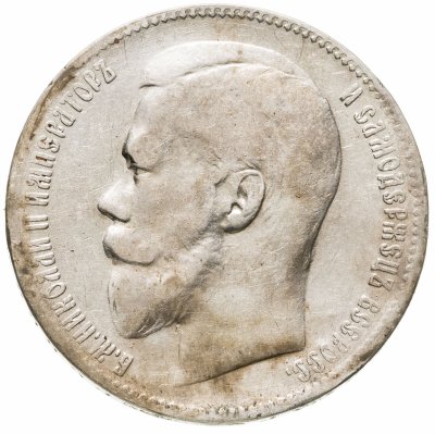 купить 1 рубль 1897 **